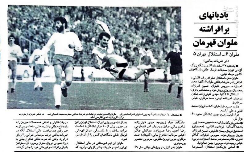 روزی که عابدزاده پنالتی گیر هم به داد قهرمان آسیا نرسید!/ شکست استقلال رویایی مقابل ملوان در آزادی +فیلم و عکس