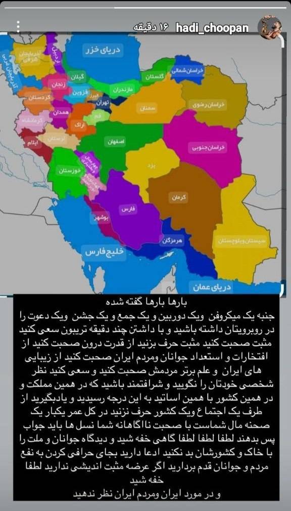 پست هادی چوپان برای برنده نخل طلای کن