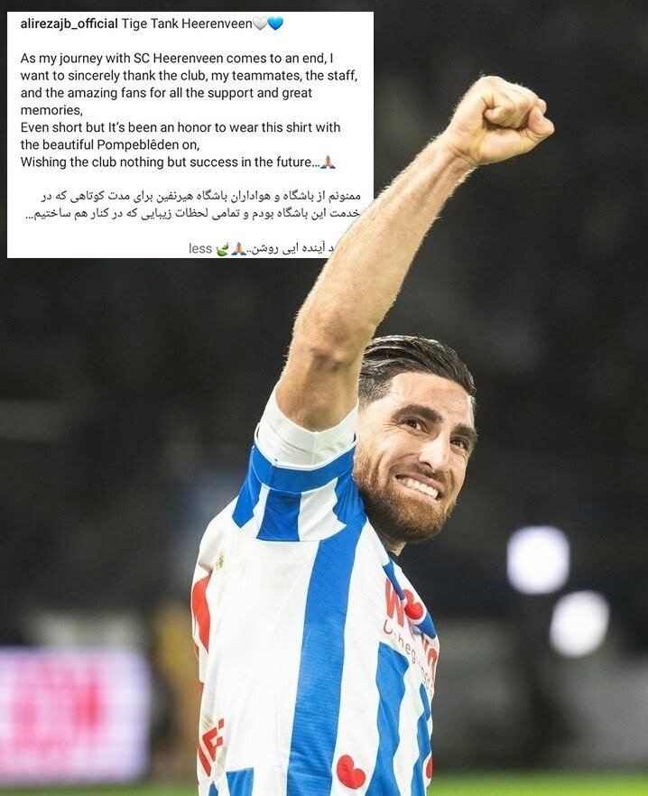 جهانبخش از تیم هلندی جدا شد