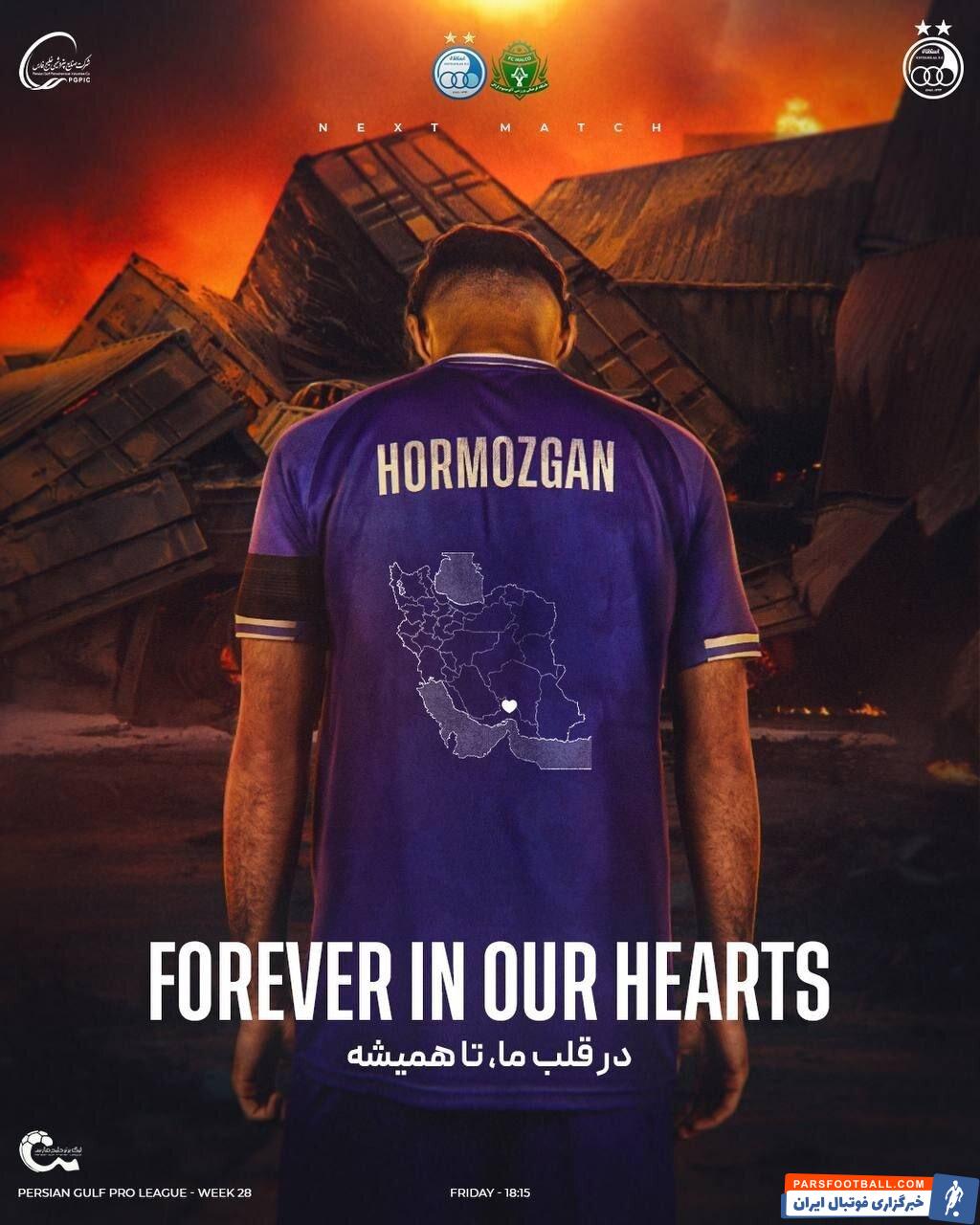 باشگاه استقلال پوستر دیدار این تیم مقابل آلومینیوم اراک را منتشر کرد