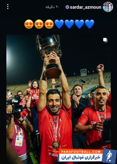 سردار آزمون قهرمانی تراکتور را در فضای مجازی تبریک گفت