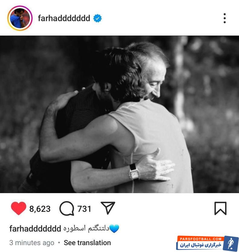 فرهاد مجیدی به مناسبت سالگرد درگذشت ناصر حجازی : «دلتنگتم اسطوره»