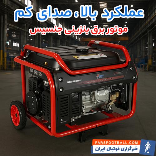 اختلاف قیمت چمپیون، استریم و جنسیس به اوج رسید؛ کدام انتخاب هوشمندانه تر است؟