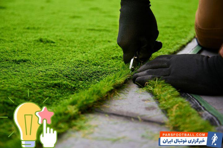 ترفندهای حرفهای برای نصب چمن مصنوعی روی سطوح سیمانی