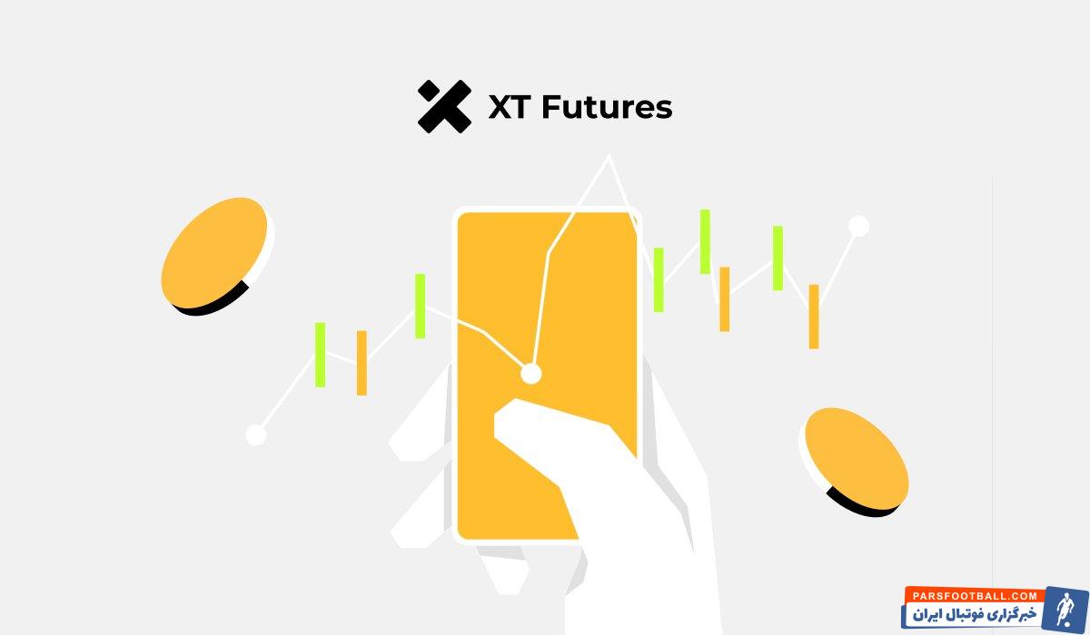 صرافی ایکس تی (XT) بهترین صرافی برای ایرانیان