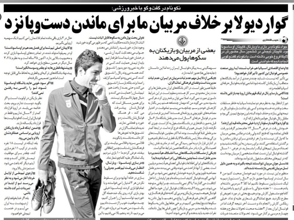 افشاگری سرمربی اسبق استقلال: بعضی مربیان و بازیکنان روی سکوها پول خرج می‌کنند/ گواردیولا رفت اما مربیان ایرانی می‌خواهند بمانند!