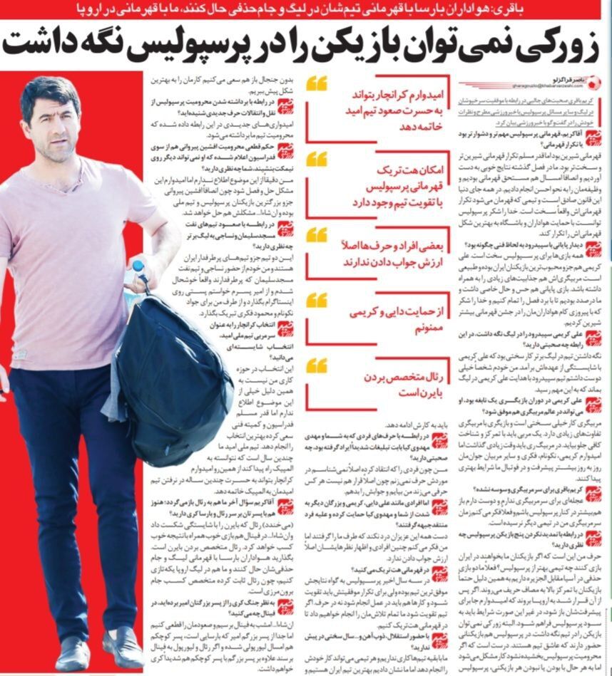 کریم باقری: هیچ بازیکنی را نمی‌شود به زور در پرسپولیس نگه داشت/ حرف بعضی آدمها ارزش جواب دادن ندارد!