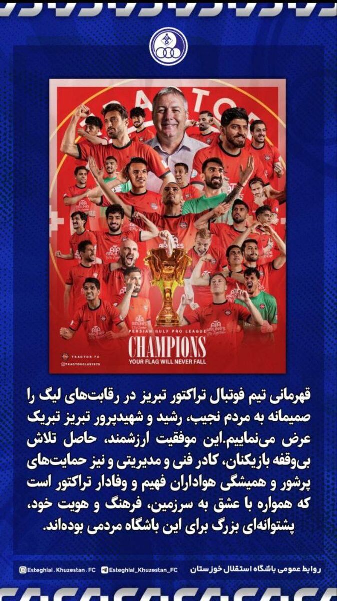 387734 واکنشها به قهرمانی تراکتور؛ از پسر رئیس جمهور تا غول فوتبال ترکیه! +عکس