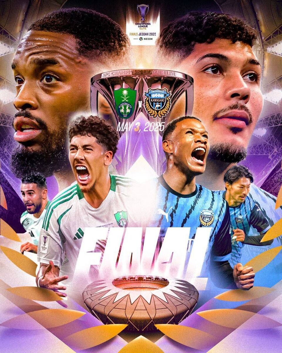 پوستر AFC  برای فینال آسیا