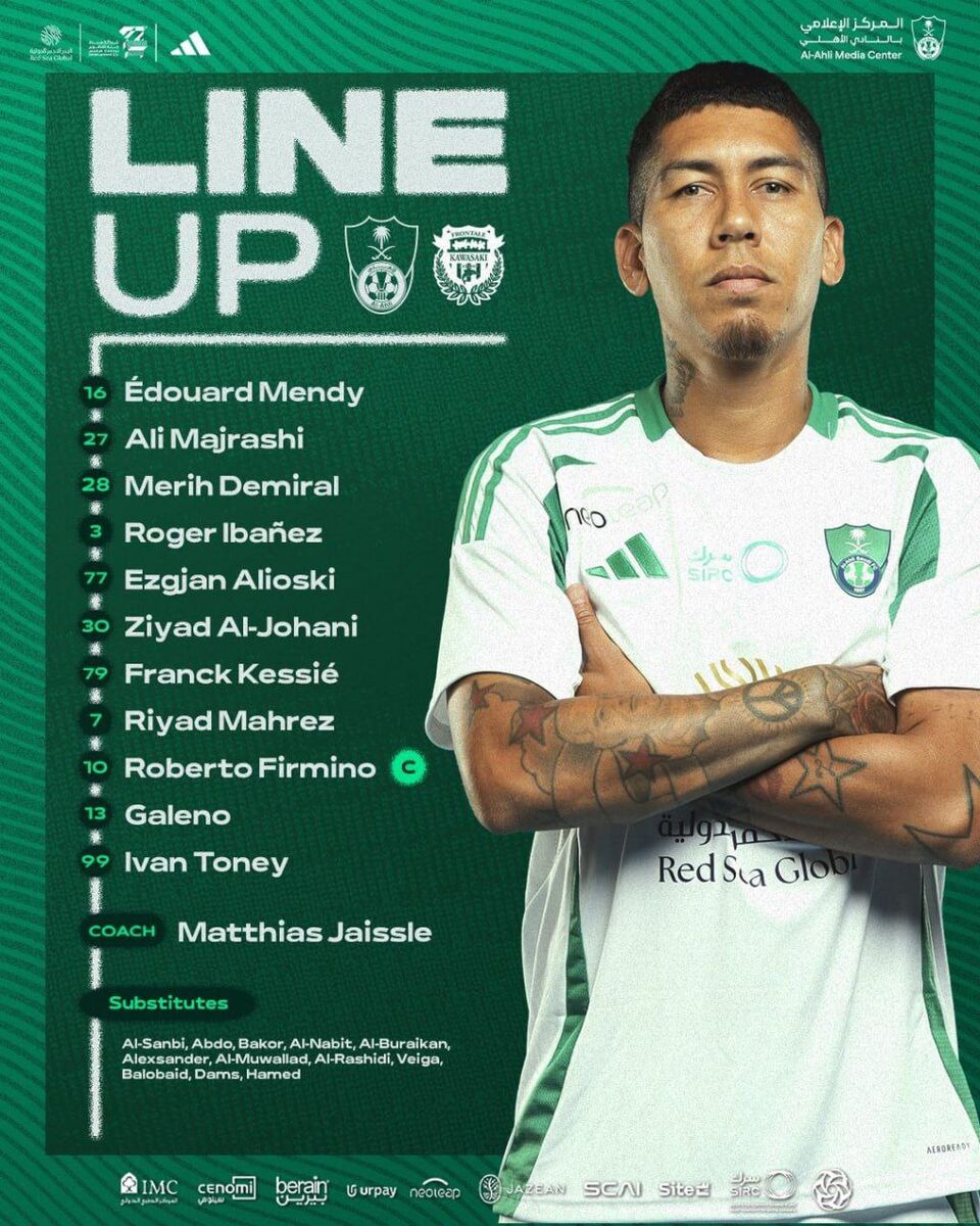 ترکیب الاهلی برای نگه داشتن جام در جده اعلام شد