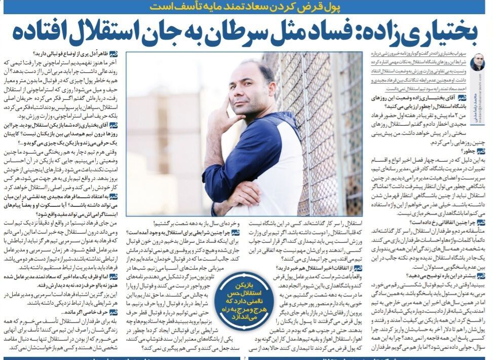 387837 بختیاری زاده: فساد مثل سرطان به جان استقلال افتاده/ حریف اصلی استراماچونی، وزارت ورزش بود نه پرسپولیس/ طرفداران استقلال را سر کار گذاشتهاند