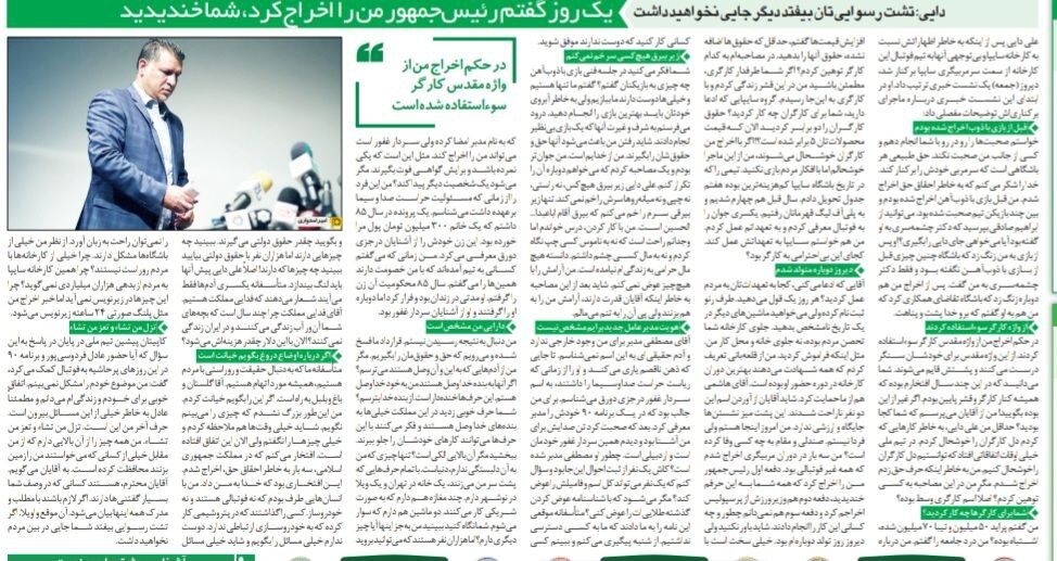 علی دایی: وقتی گفتم احمدی نژاد اخراجم کرده، به من خندیدید!/ چشمم دنبال مال و ناموس مردم نیست/ در ایران سه بار به دلایل غیر فنی کنارم گذاشتند