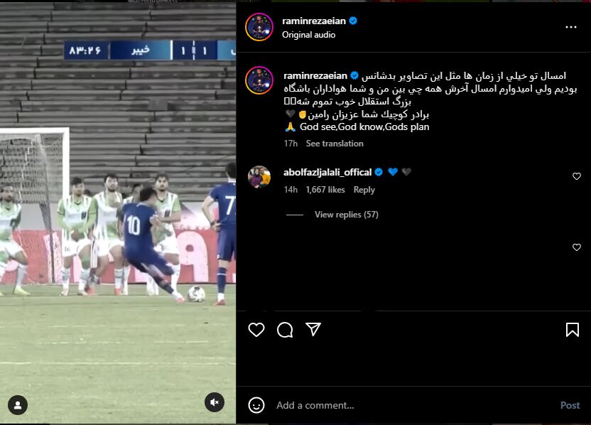 387885 متن عجیب رضاییان در اینستاگرام/ رامین خداحافظی کرد؟