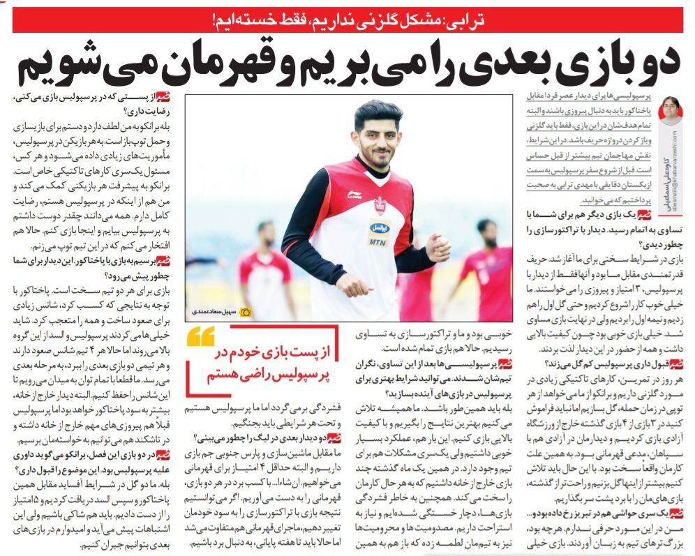 مهدی ترابی: پرسپولیس دو بازی بعدی خود را می‌برد و قهرمان می‌شود!/ همه می‌دانند چقدر پرسپولیس را دوست دارم