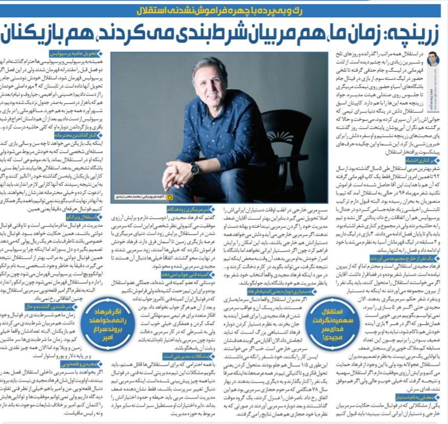 388174 خبرورزشی گردی| زرینچه: استقلال قهرمان نمیشود چون برانکو را ندارد/خیلیها دنبال محو شدن فرهاد مجیدی هستند/ مربیان و بازیکنان سر ماشین و خانه و ویلا شرط می بستند