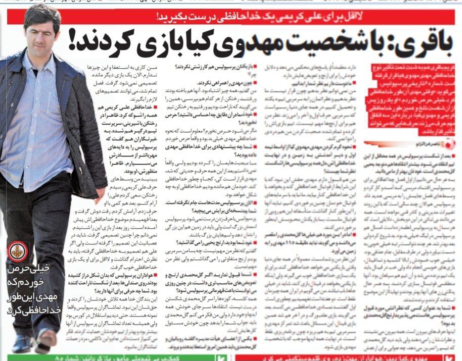 خبرورزشی گردی| کریم باقری: اوضاع پرسپولیس با حرف زدن درست نمی‌شود/ با شخصیت مهدی مهدوی کیا بازی کردند