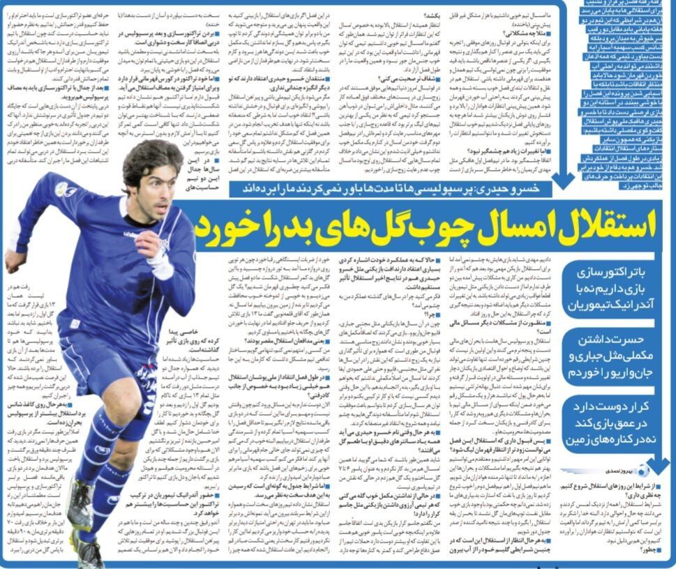 حتی خود پرسپولیسی‌ها هم باور نمی‌کردند که استقلال را برده‌اند!/ فکر می‌کردند استقلال مثل آب خوردن قهرمان می‌شود