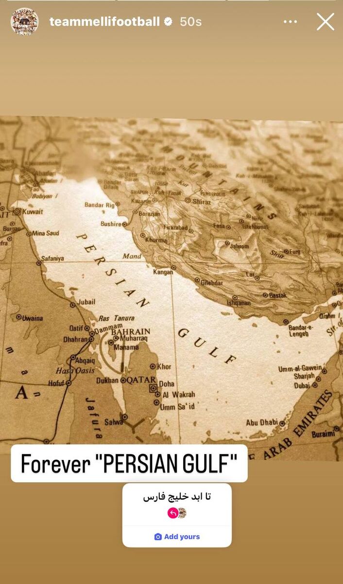 پوستر فدراسیون فوتبال؛ تا ابد خلیج فارس