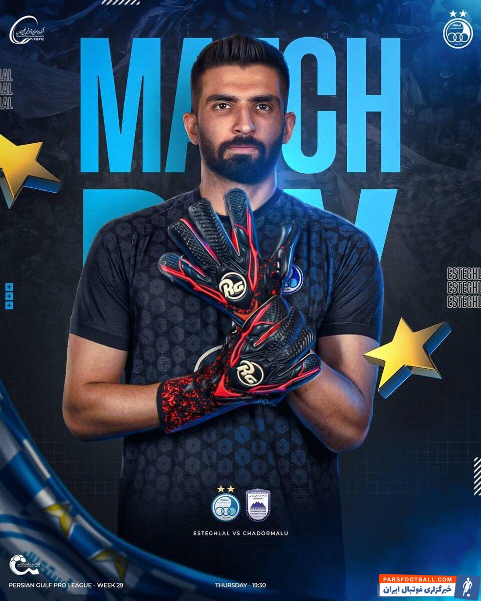 استقلال غیبت حسین حسینی در دیدار مقابل چادرملو را تایید کرد