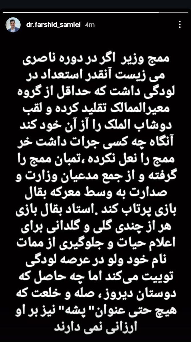 حمله مدیرعامل سابق استقلال به وزیر پرسپولیسی