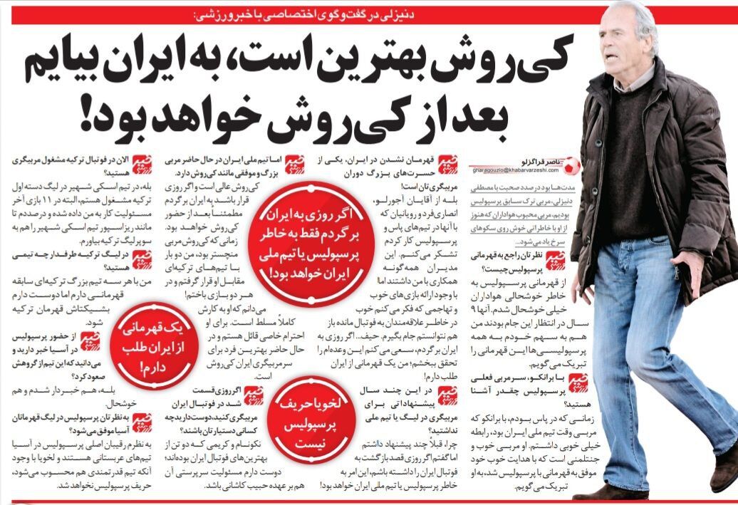 389040 فقط به خاطر پرسپولیس یا تیم ملی به ایران برمیگردم/ یک کاپ قهرمانی از فوتبال شما طلبکارم