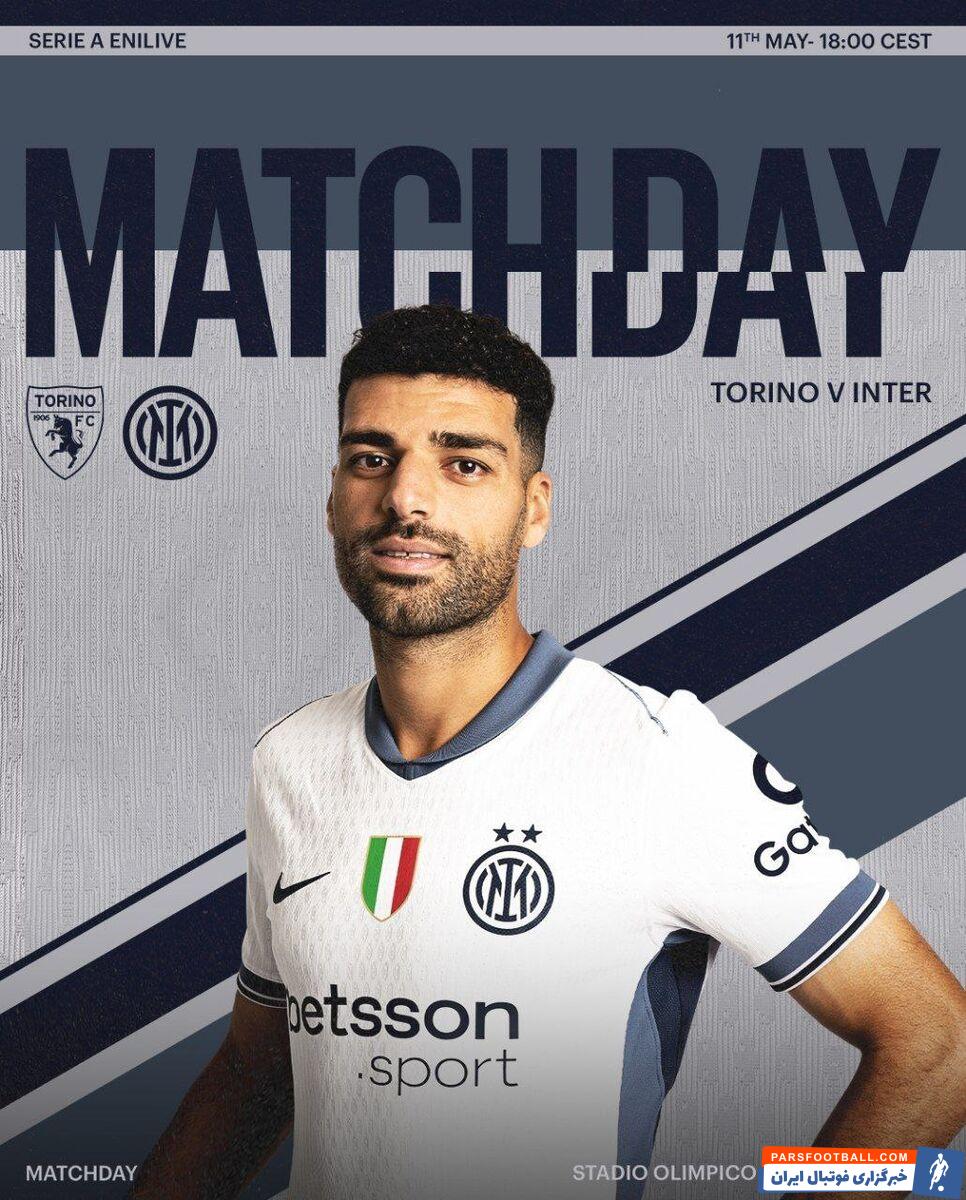 اینتر از پوستر دیدار مقابل تورینو با حضور مهدی طارمی رونمایی کرد