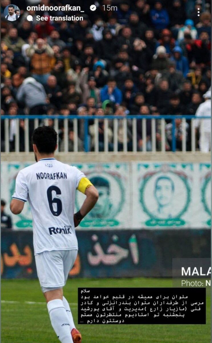 خداحافظی ملی پوش از انزلی؛ سلام به استقلال؟!