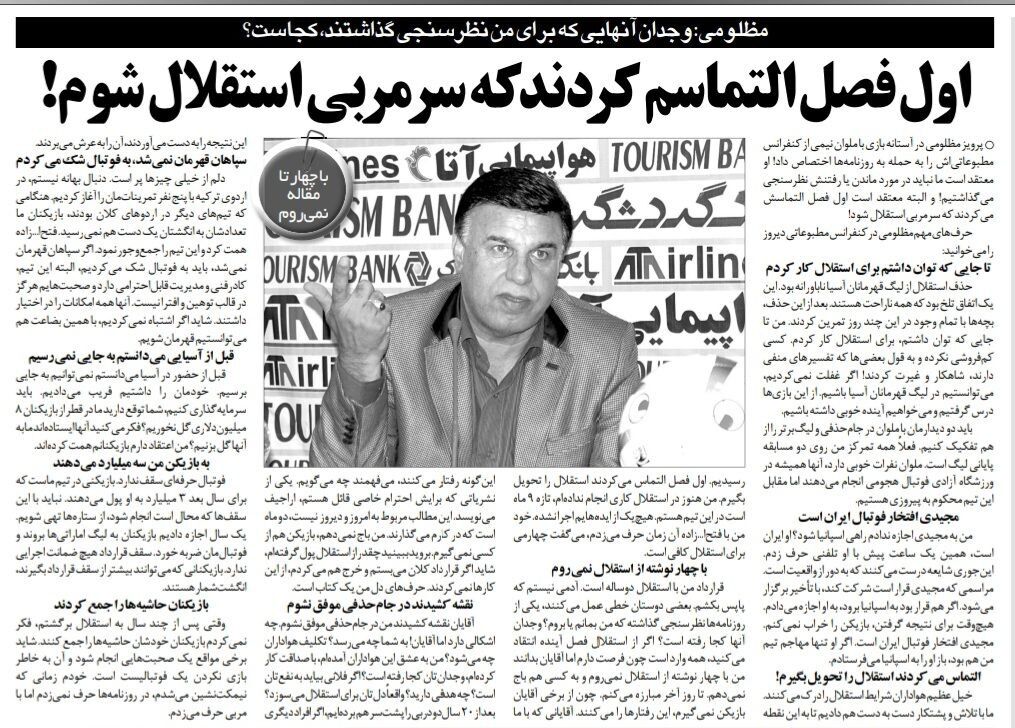 389616 اول فصل التماسم کردند سرمربی استقلال شوم/ نقشه کشیدند استقلال با من در جام حذفی موفق نشود