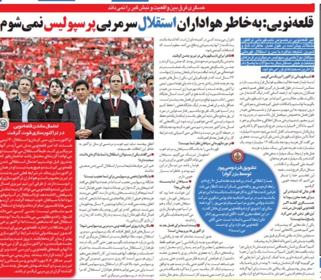 389804 قلعه نویی:به خاطر هواداران استقلال، سرمربی پرسپولیس نمیشوم!/ هیچ کس برای استقلال با من مذاکره نکرد