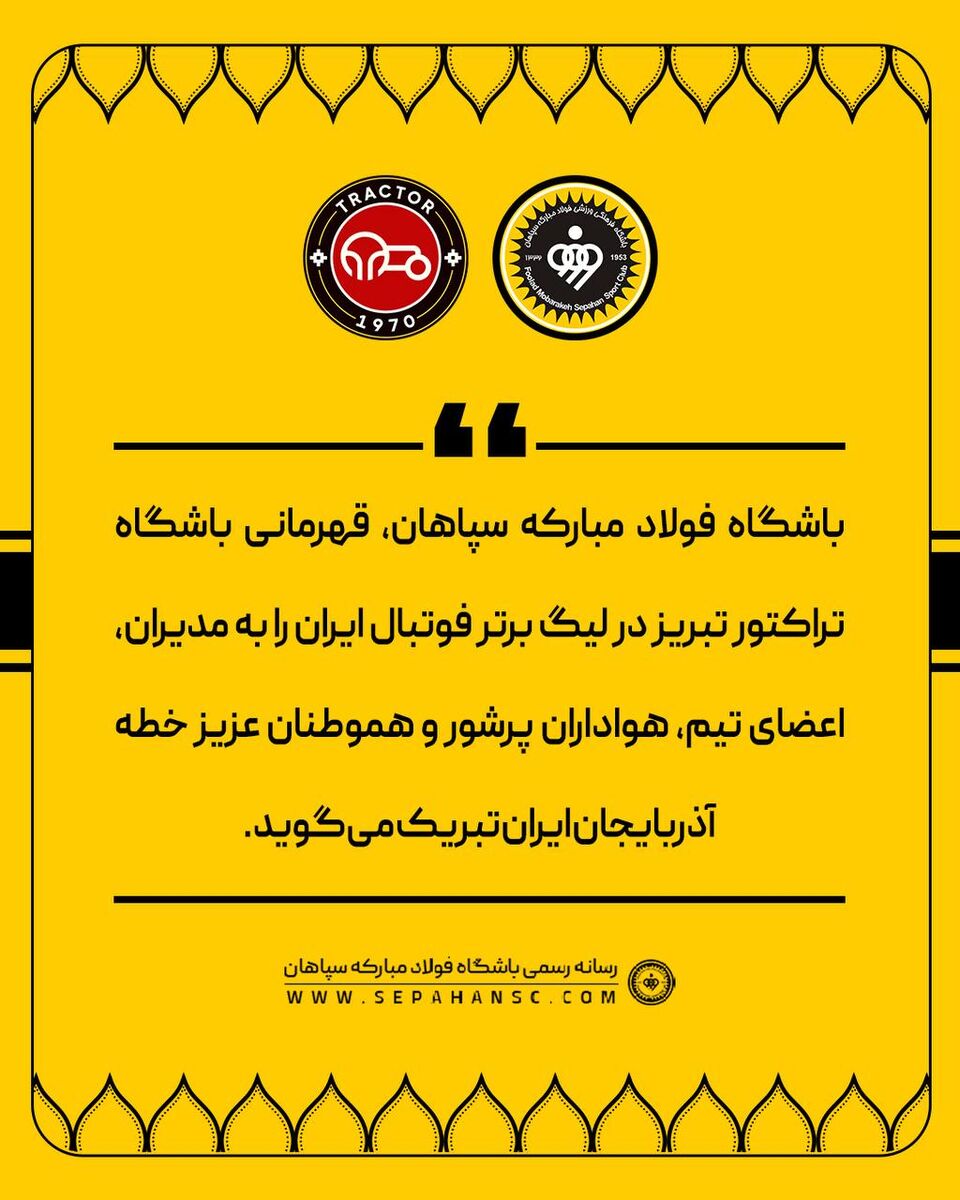 تبریک نایب قهرمان به قهرمان