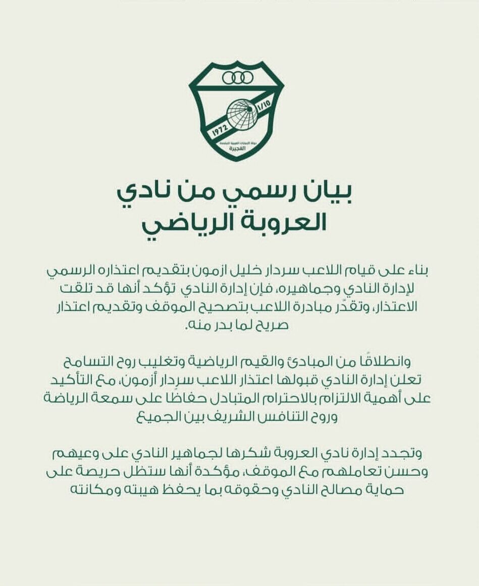 389924 فوری: باشگاه اماراتی عذرخواهی سردار را پذیرفت!