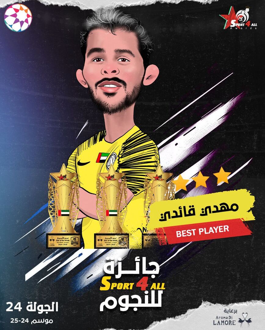 390100 قایدی بهترین بازیکن امارات شد!