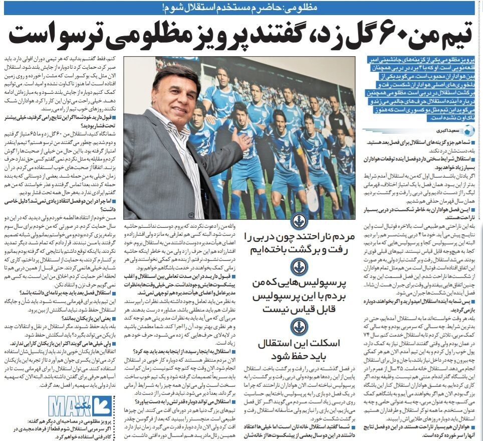 شبانه از استقلال کنارم گذاشتند؛ استقلال با من ۶۰ گل زد ولی می‌گفتند تو ترسو هستی!