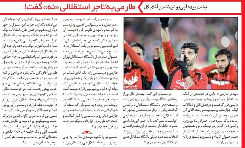 پشت پرده استقلالی نشدن مهدی طارمی!/ تاجر هوادار استقلال حاضر بود جریمه پرسپولیس را بدهد/ به علی دایی  قول داده‌ام و زیر آن نمی‌زنم
