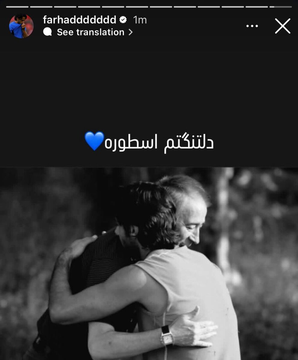 دلتنگی فرهاد در چهاردهمین سال درگذشت اسطوره +عکس