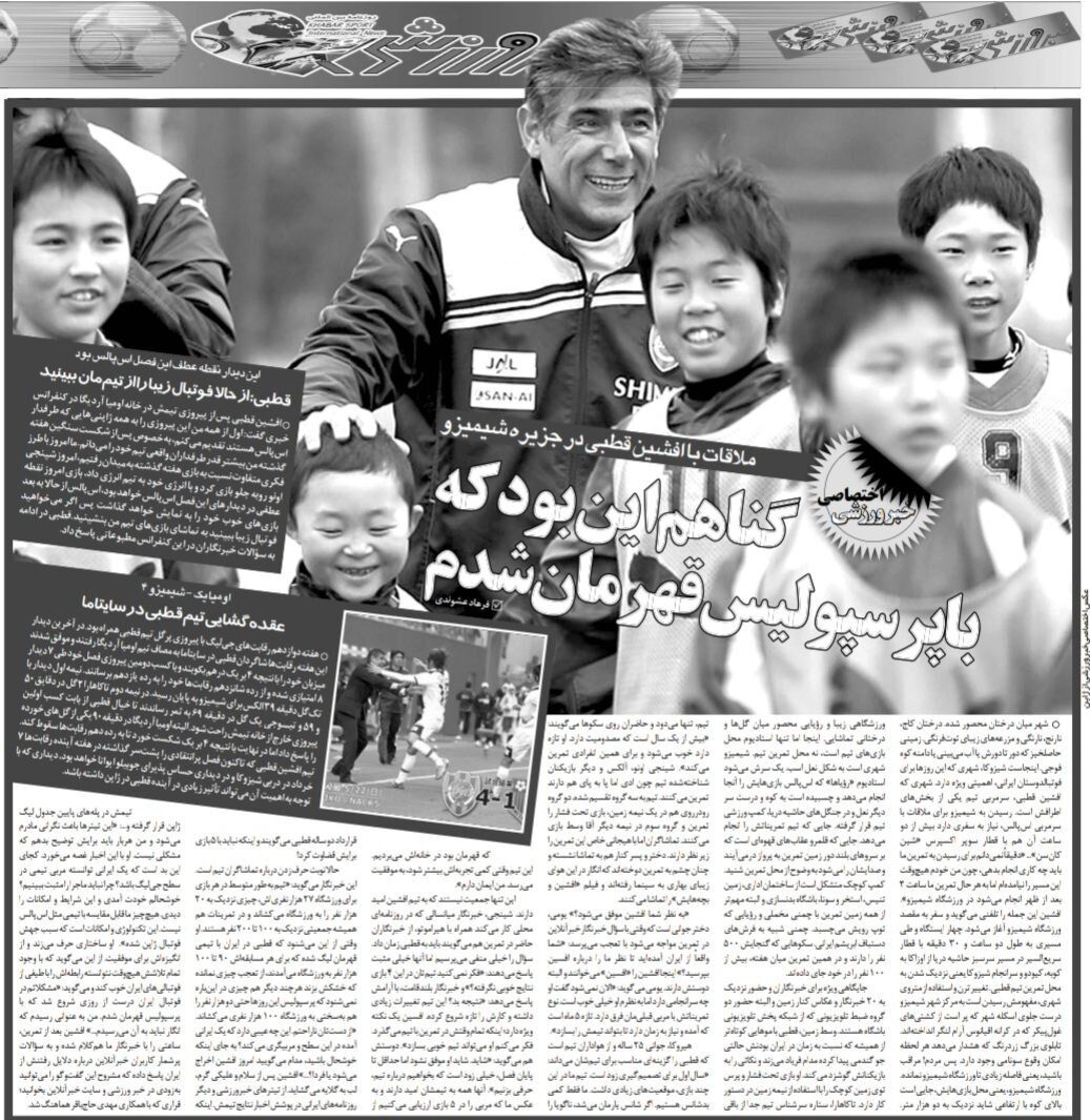 مشکلاتم از روزی شروع شد که با پرسپولیس قهرمان شدم/ من نباید با پرسپولیس موفق می‌شدم!/ تیترهای رسانه‌های ایران مادرم را نگران می‌کند