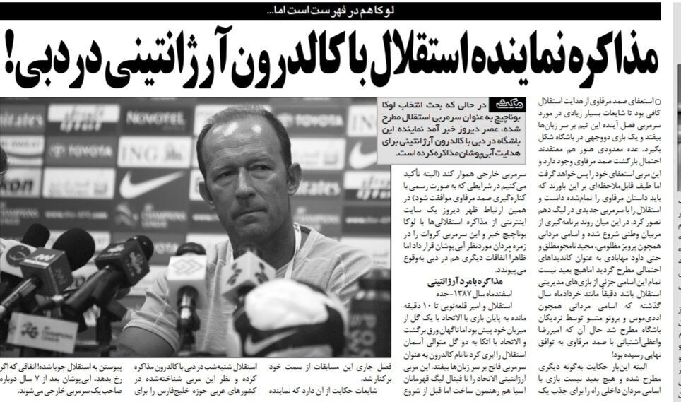 مذاکره استقلال با سرمربی اسبق پرسپولیس در دبی/ قرار بود جانشین قلعه نویی از آرژانتین بیاید!