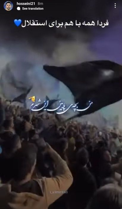 390738 درخواست کاپیتان استقلال از هواداران +عکس