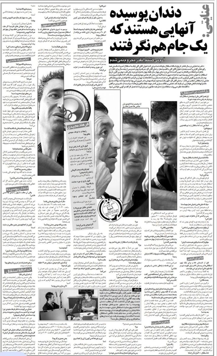 مدیرعامل استقلال می‌خواست خرابم کند/ کاری کردند که برای جدایی از استقلال نذر کردم!/ شنیدم مدعیان کاپیتانی را به خاطر فرهاد مجیدی می‌کوبیدند