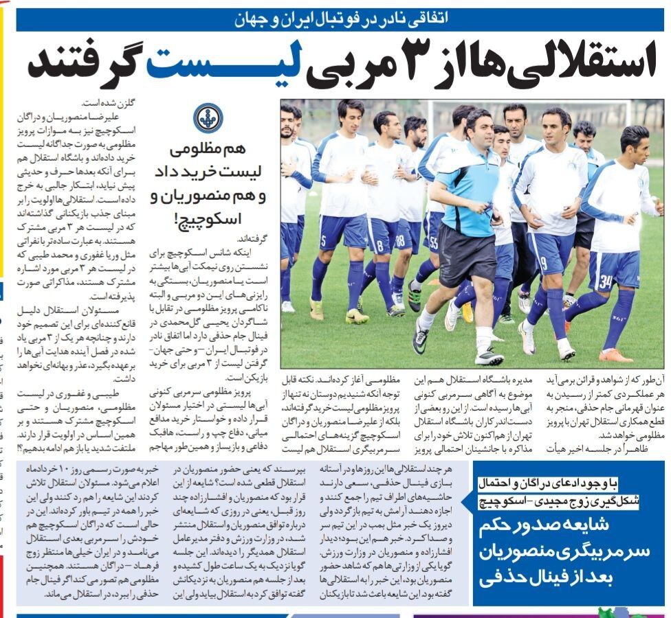 391135 دراگان اسکوچیچ: من سرمربی بعدی استقلال هستم!/ سه مربی به استقلال لیست دادند!/ مجیدی دستیار سرمربی کروات در استقلال!