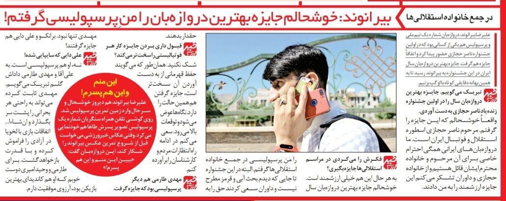 391225 بیرانوند: خوشحالم که دروازه بان پرسپولیس از خانواده استقلال جایزه گرفت!/ من پرسپولیسی هستم اما احترام ناصر حجازی همیشه برایم محفوظ است