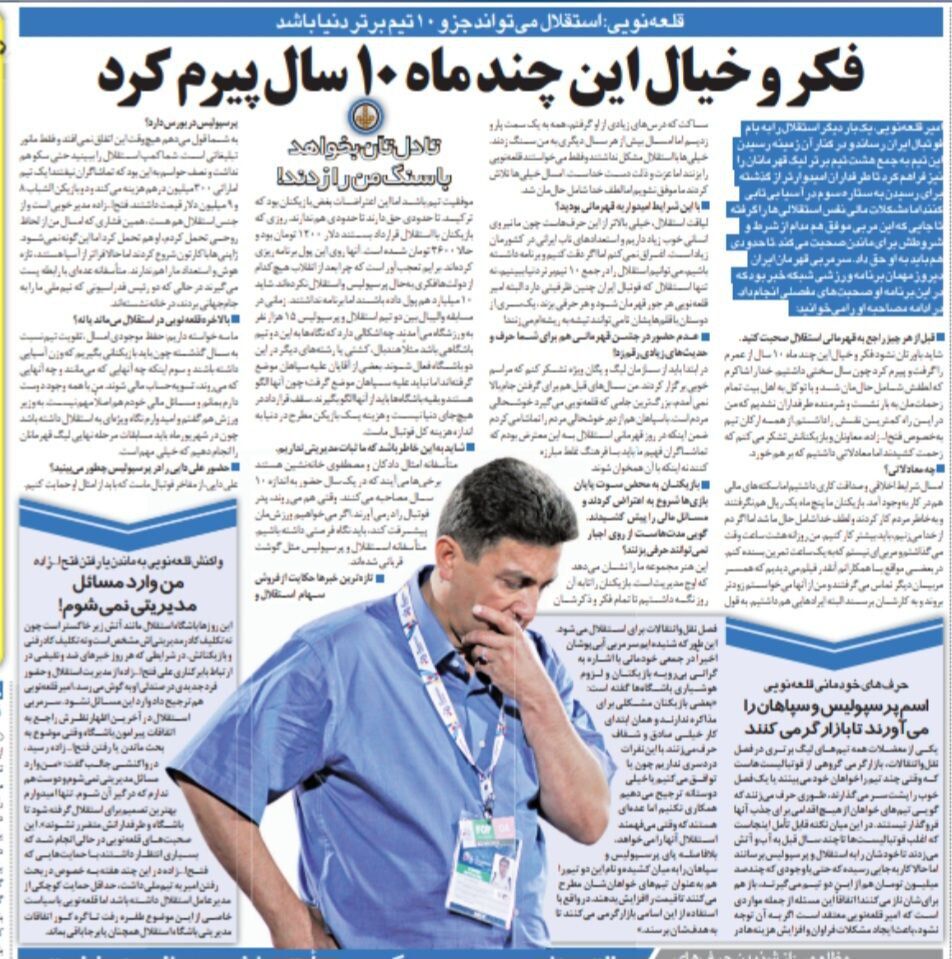 391226 خبرورزشی گردی| در استقلال به اندازه ۱۰ سال پیر شدم/ تا دلتان بخواهد من را با سنگ زدند/ استقلال میتواند جزو ۱۰ تیم برتر دنیا باشد