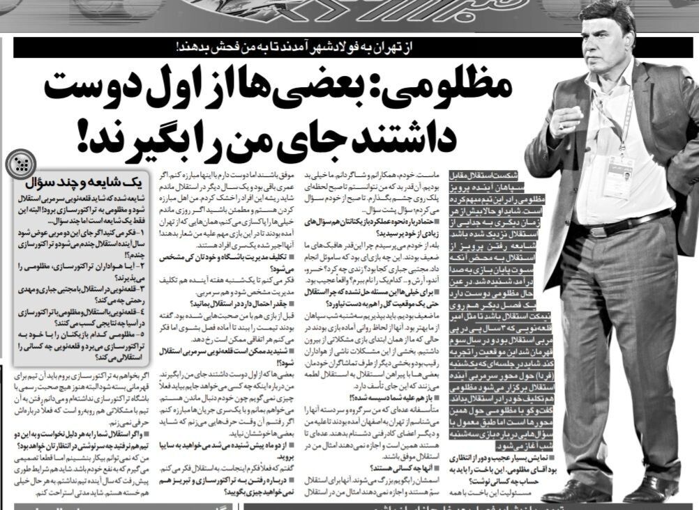 بعضی‌ها از روز اول دوست داشتند صندلی ام در استقلال را صاحب شوند!/دوست ندارند امثال من در استقلال موفق شویم