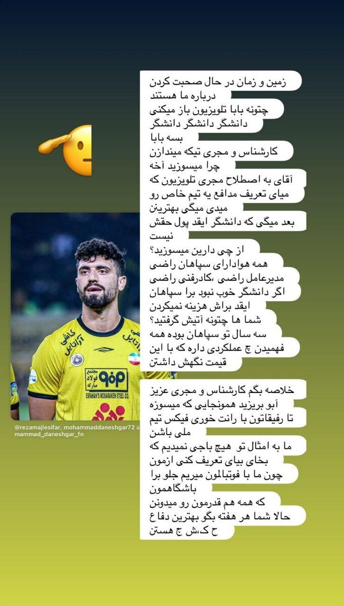 حمله غیرمستقیم دانشگر به کنعانی زادگان و شجاع خلیل زاده/ از چی می سوزید؟ با رانت فیکس تیم ملی هستید!