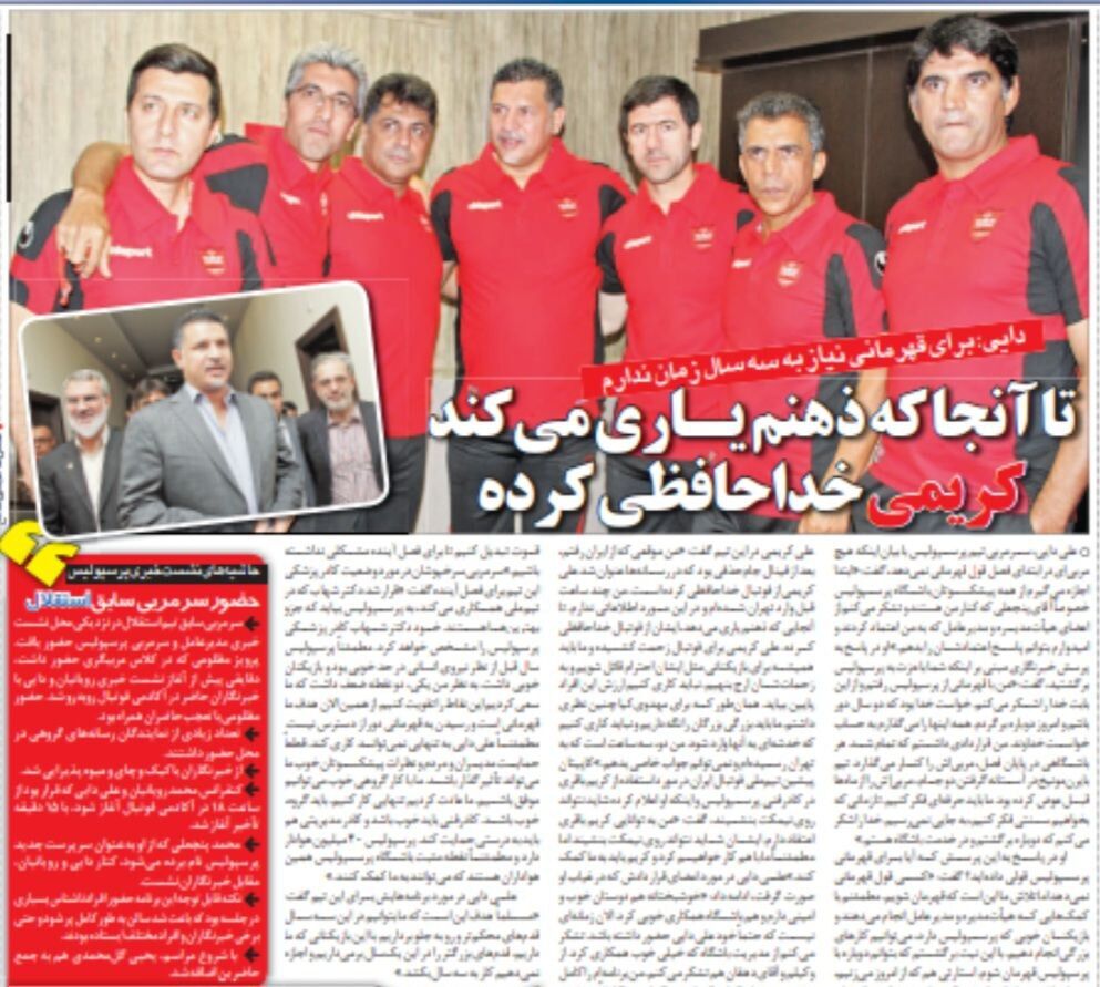 علی دایی: خوشحالم پرسپولیس را قهرمان کردم و رفتم/ هیچ تضمینی برای قهرمانی پرسپولیس نمی دهم