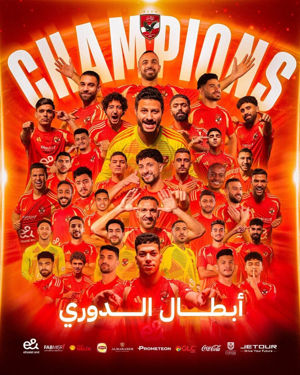 391558 پرافتخارترین تیم جهان در مصر تاجگذاری کرد!