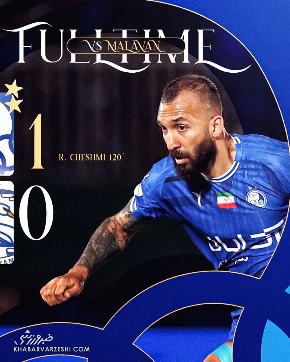 391788 پوستر قهرمانی باشگاه استقلال با تصویر آقای خاص +عکس