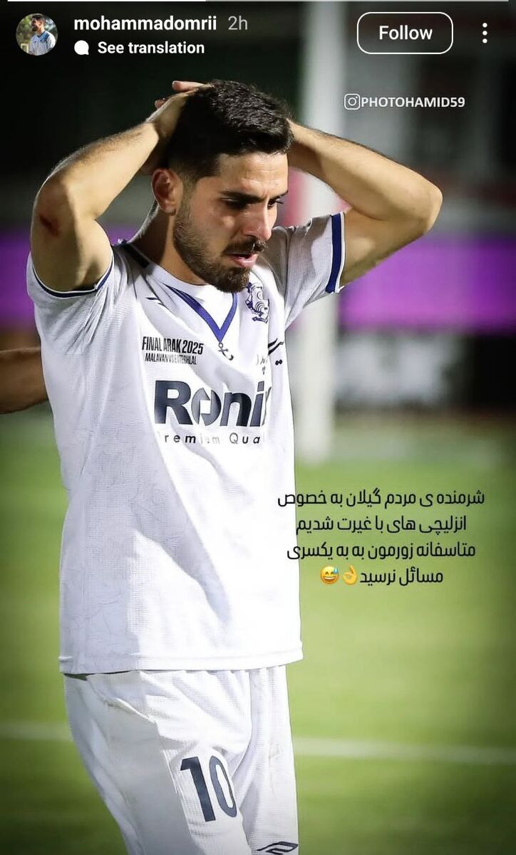 392053 کنایه ستاره پرسپولیسی ملوان به قهرمانی رقیب: زورمان به برخی مسائل نرسید!