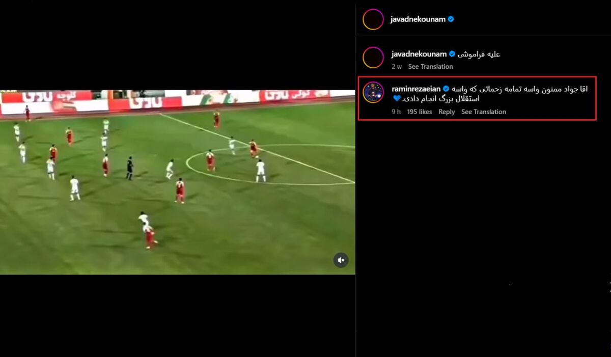 392073 ستاره استقلال از نکونام تشکر کرد!