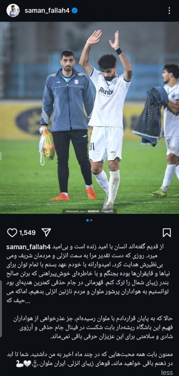 بازگشت ستاره لیگ برتری به استقلال